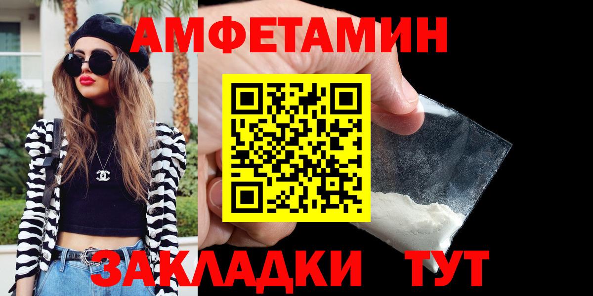 Отрадный  АМФЕТАМИН VHQ  АМФ  Вход с VPN 