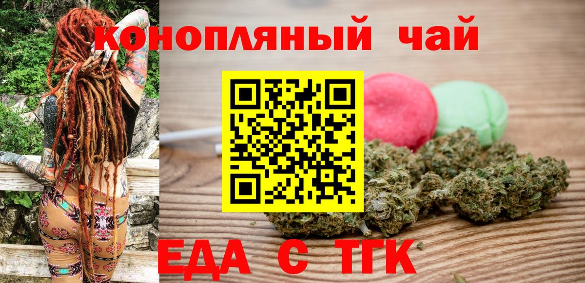 Печенье с ТГК конопля Отрадный
