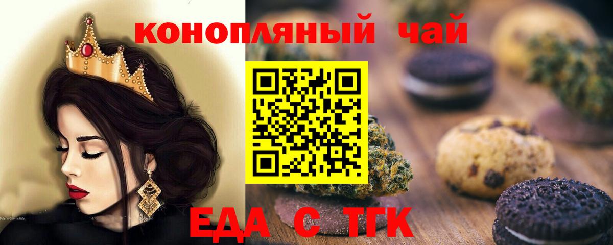 Canna-Cookies марихуана  Вход с VPN  Отрадный 