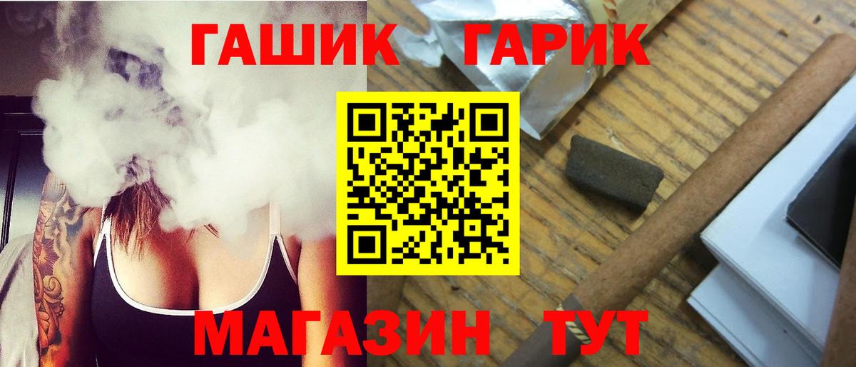 ГАШИШ убойный  ГАШ Premium  ГАШИШ  Вход с VPN  Отрадный 