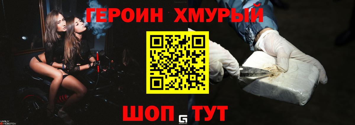 Отрадный  ГЕРОИН  Вход с VPN  ГЕРОИН афганец 