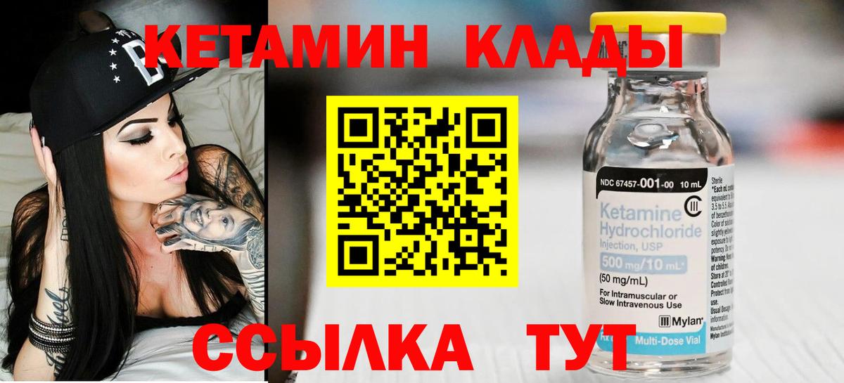 Отрадный  КЕТАМИН ketamine  Кетамин ketamine  Вход с VPN 