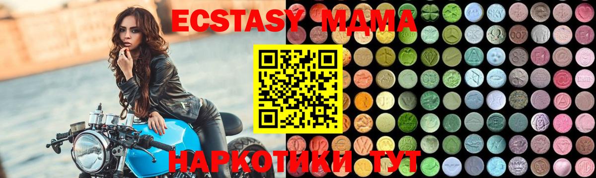 МДМА VHQ  Вход с VPN  MDMA  Отрадный  MDMA кристаллы 