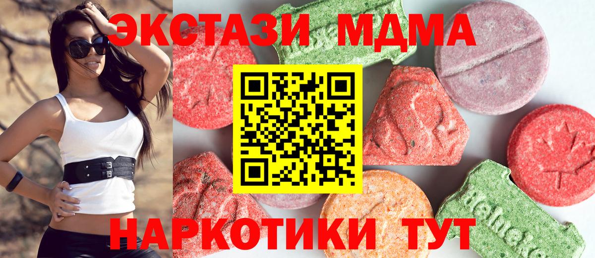 МДМА Molly Отрадный