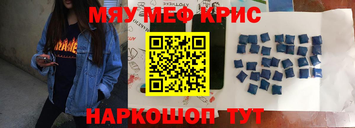 Мефедрон Отрадный