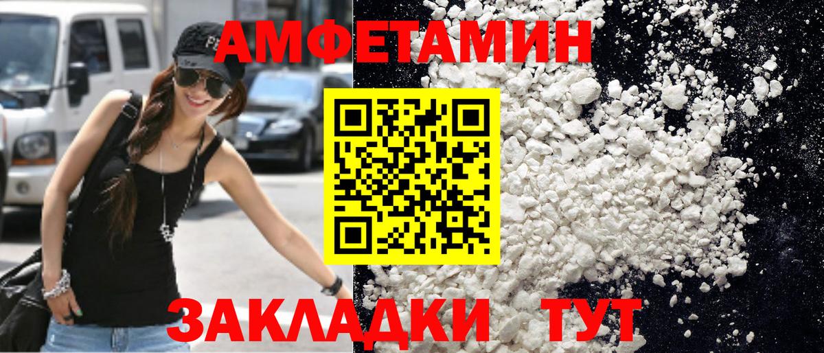 Первитин мет Отрадный