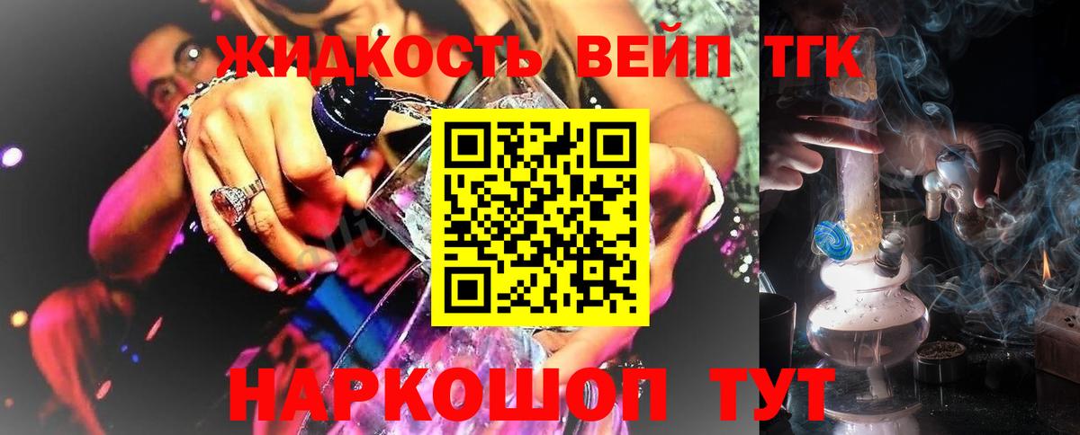 Дистиллят ТГК THC oil  Вход с VPN  Отрадный 