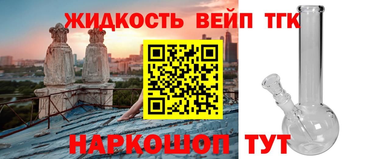 Дистиллят ТГК концентрат Отрадный